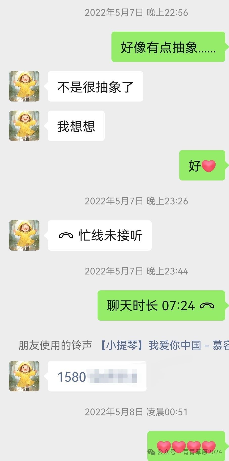 熬夜帮助学妹解开困惑.jpg