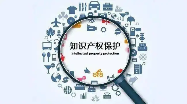 国家知识产权局：深入实施《关于强化知识产权保护的意见》推进计划